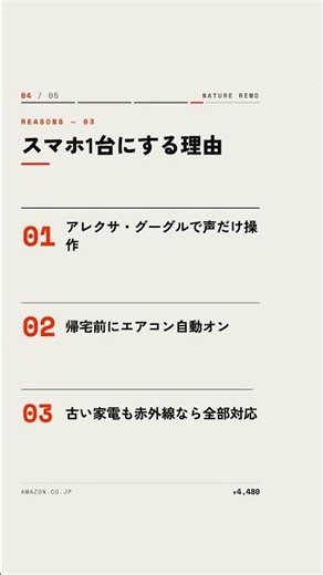 家じゅうのリモコン、全部スマホ1台に【ネイチャーリモ ナノ】声で操作・消し忘れゼロ・古い家電もOK