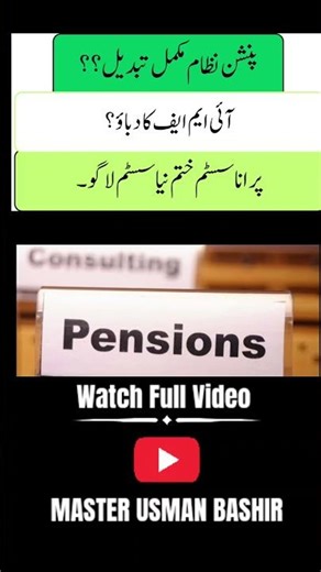 Federal Govt Replaces Old Pension System with Contributory Pension Fund 2025