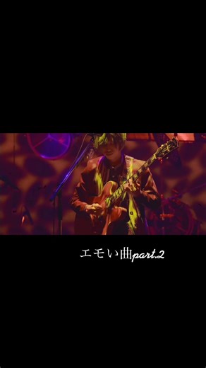 ろわんヒゲダンのエモい曲part.2🌙だいちゃんの感動作詞