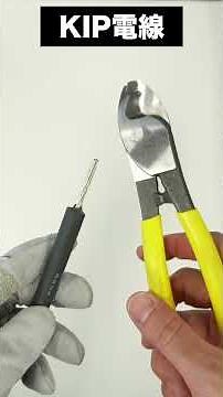 【電気工事士】作業効率を高める三種の神器(工具)