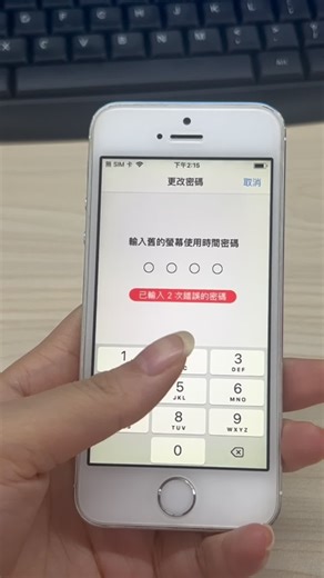 iPhone螢幕使用時間密碼錯誤？輕鬆解鎖/關閉密碼 下載FoneTool Unlocker：https://bit.ly/4nl7Ouj 螢幕使用時間密碼多次輸入錯誤？別擔心，使用FoneTool Unlocker輕鬆移除iPhone螢幕使用時間密碼，即使你忘記密碼或者沒有Apple ID密碼。