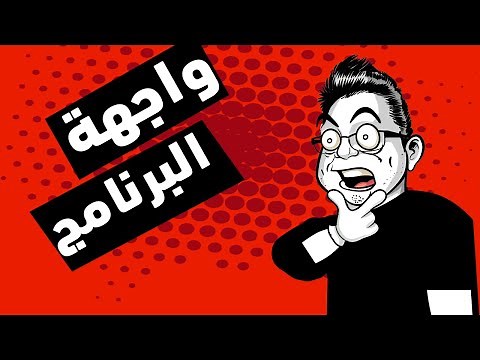 Unity | درس #3 | هيا نتعرف على واجهة البرنامج