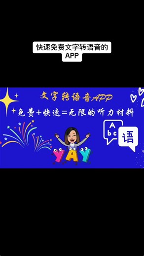 TTSMaker：轻松生成高质量语音