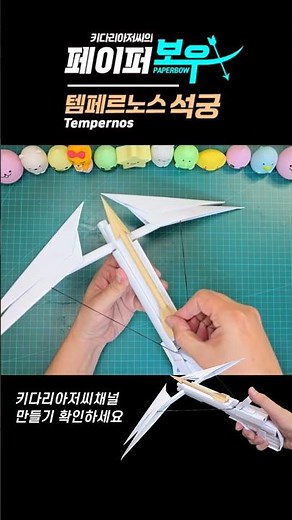 How to Make a Paper Crossbow | Build a Crossbow with 14 Sheets of A4 Paper!The Ultimate Paper Weapon