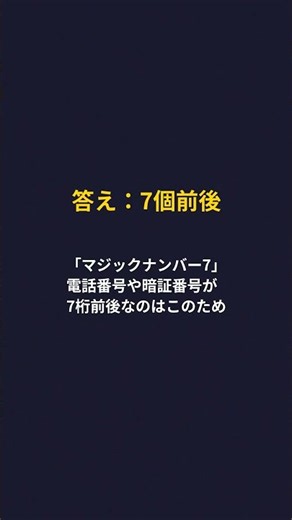 【心理学】知れば行動が変わる心理雑学3連発 #心理学