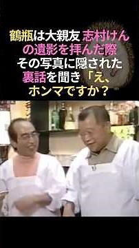 [Moving] Why Tsurube was speechless at Shimura Ken's portrait #Moving story #Tear-jerking story #...