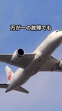 飛行機はもっとも安全な乗り物 #ゆっくり解説 #雑学 #飛行機の安全性の秘密
