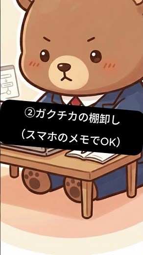 【27・28卒】就活何から始める？迷ったらやるべき3つのこと #27卒 #28卒 #就活 #就活あるある #shorts #初動 #効率