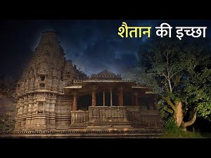 शैतान की इच्छा। एक सच्ची घटना। A Horror Story। Dark Files