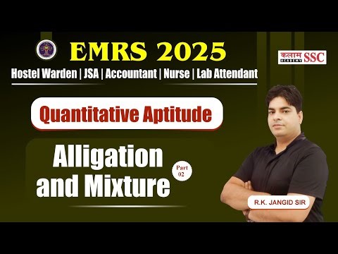 EMRS 2025 Maths: Alligation & Mixture Part-2 | JSA, Hostel Warden, Nurse, Lab Attendant by RK Sir