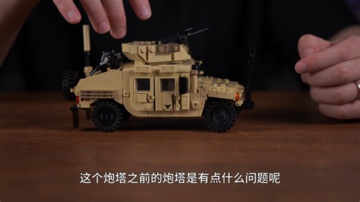 【BRICKEAST】全新悍马M1151