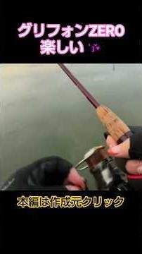 Griffon Zero is fun~🎵😆kumiffy #bassfishing #megabass #crankbait #fishinggirl #fishinglure #fishin...