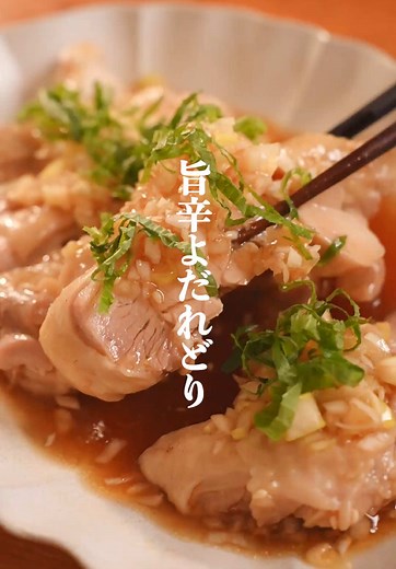 簡単激うま！よだれ鶏のダイエットレシピ