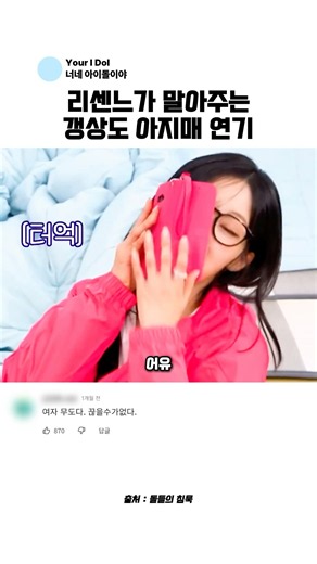 Why is your middle-aged lady acting so good lol