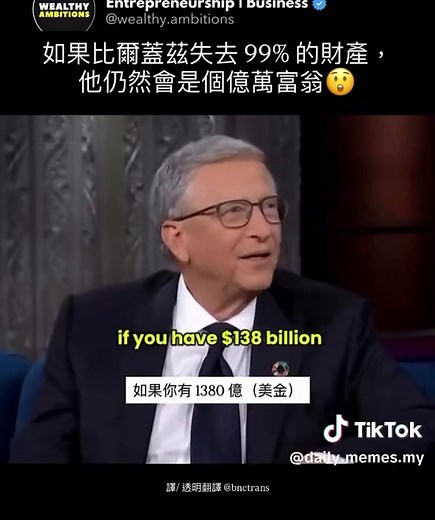 Bill Gates Funny Video That Will Make You Laugh