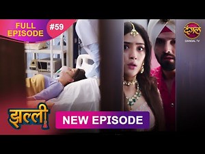 Jhallee | Full Episode 59 | 17 Sept 2025 #newepisode Full HD Dangal TV