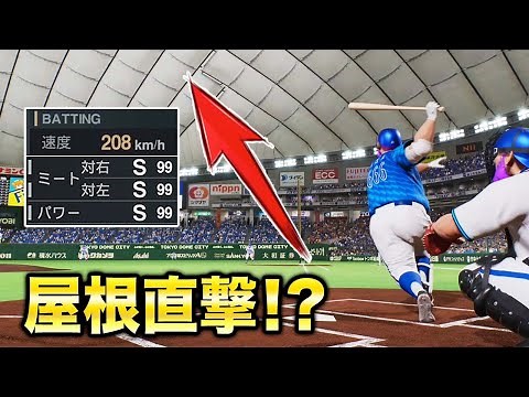I tried using the all-S players in the latest Pro Baseball Spirits game and they were monstrous! ...