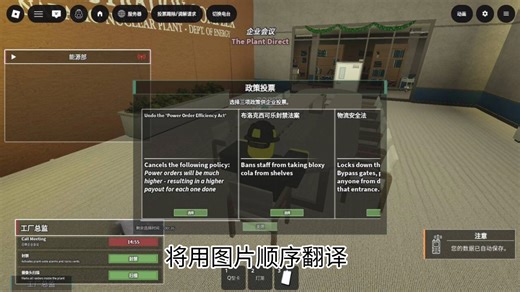 [纳拉莫核电站]核电站总监PD所有政策翻译