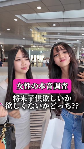 少子化に対する未来の子供たちの夢