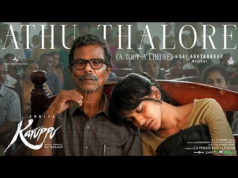 Athu Thalore Video Song | Suriya's Karuppu | RJ Balaji | ‪@SaiAbhyankkar‬ | Dream Warrior Pictures