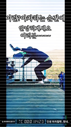 혼적 욕심부리다.. 2부 짐 하차하다 인생 하차하는줄