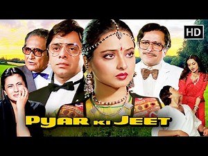 रेखा की मोहब्बत ❤️ बदनामी से जीत तक | प्यार की जीत (1987) | Full Hindi Movie | Shashi Kapoor