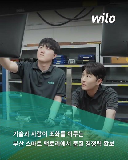 윌로펌프, 2년 연속 품질경쟁력 우수 기업 선정