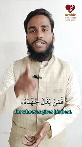 Afraid of Exams? 😱 | This Arabic Message Will Change Your Mind Follow 👉 Arabic with Heart #exam #motivation #do_not_afraid #learn_arabic | Arabic with Heart