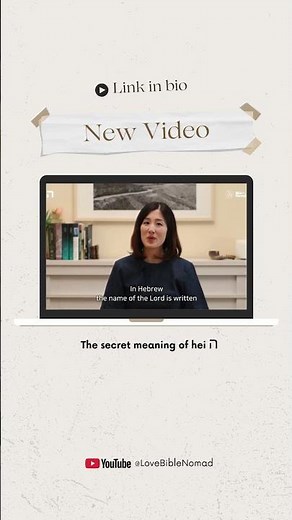 [Learning Hebrew] The Secret Meaning of Hei [Part 1]