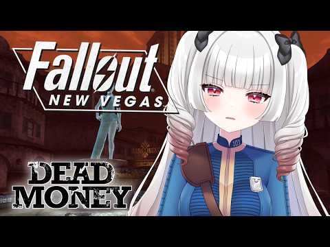 【Fallout NV】デッドマネー最終回…さようなら、ヴィラ。【part.36】