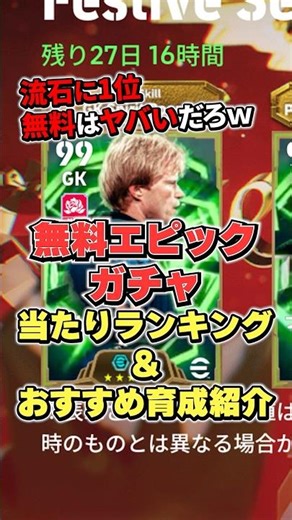 The #1 player is too strong! Free Epic Gacha Ranking & Recommended Training Introduction #Eft #EF...