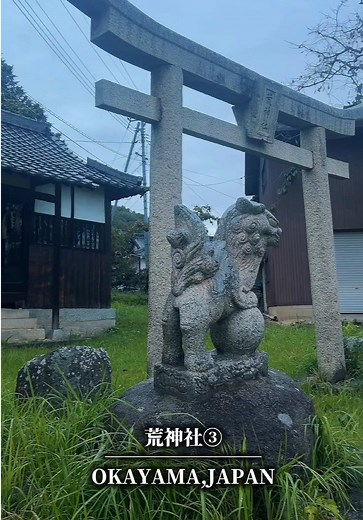 荒神社の魅力と信仰の歴史｜岡山・里庄町