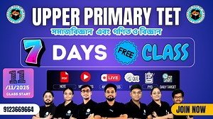 1.3K reactions · 21 shares | UPPER PRIMARY TET 2025: ৭ দিনের FREE...