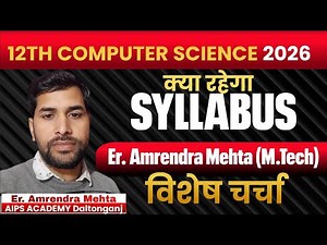 12th Computer Science Syllabus