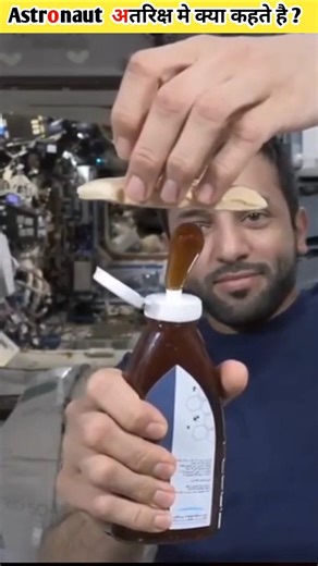 What is eaten in space | #Astronaut #ytshorts #iss 🤔