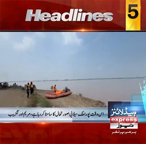 277K views · 9.5K reactions | صبح 5 بجے کی ہیڈلائنز | 29 اگست 2025...