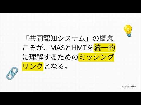 ♭0211：人・AI・環境の共進化