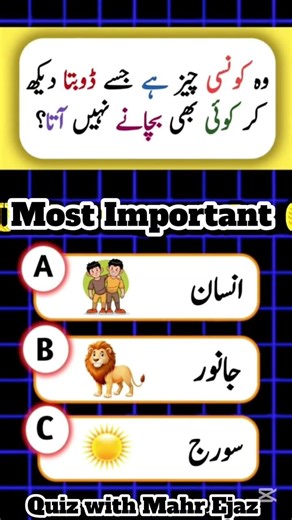 Question answers #quiz #quizchallenge #quiztime #quizzes #quiztimefun