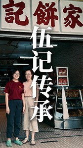 Penang’s century-old handmade biscuit shop! The Loh sisters preserve a family legacy. 槟城百年手工饼店！罗氏姐妹坚守家族传统，让味道延续。 📍Ng Kee Cake Shop, George Town | Pngite Pov