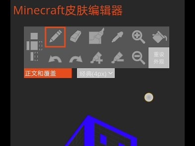 推荐一个逆天的我的世界皮肤网站（附链接）