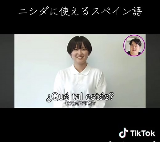 ラランドのスペイン語を学ぶ旅