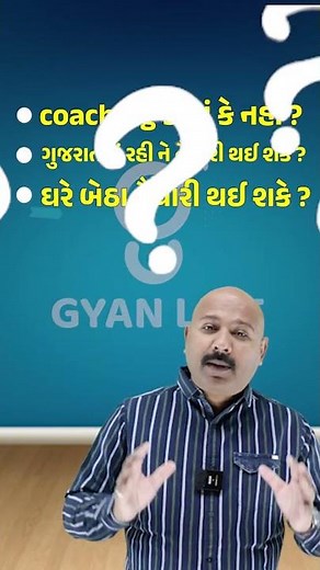 🆓 GPSC FREE MENTORSHIP PROGRAMME 2024-25 | 🚀 ગુજરાતની સૌથી શ્રેષ્ઠ ફેકલ્ટી ટીમ | GYAN LIVE ✅#gpsc