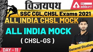 SSC CGL, CHSL Exams 2021 | All India General Studies CHSL Mock Day 11 Adda247 is building India's #1 Student Learning Community. Join Adda247 Telegram Group Now, Click Here :- https://bit.ly/3o55skt​​​​​​​​ For all UP Exams Visit:- https://www.youtube.com/results?search_query=up+adda247 --------------------------------------------------------------------------------------------------------------- Get PDF:-https://bit.ly/2PK18LC | SSC Adda247 | Facebook