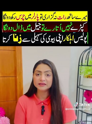 #flypシ #crimereport #tehminasheikh #foryoupage❤️❤️ #trending