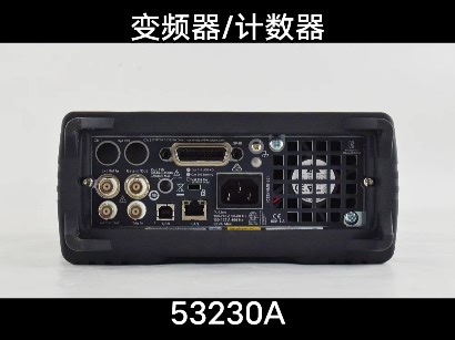 keysight 是德 53230A 频率计数器
