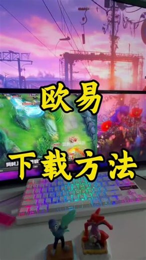 欧易不会下？载，最新手机解决办法#鸿蒙系统#王者荣耀新赛季#手机小技巧来了