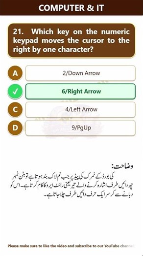 Most Repeated Computer MCQs in PPSC! 📝 #PPSC