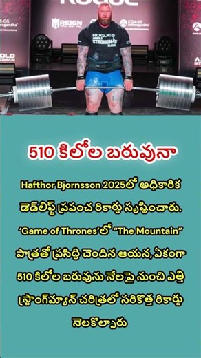 510 KG Deadlift?! 😲💪 | Hafthor Bjornsson World Record Lift