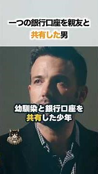 The story of Ben Affleck's exhilarating journey through extreme poverty with his best friend, wit...