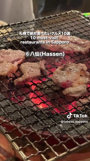 札幌で食べておかないと損するグルメ10選